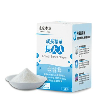 【達摩本草】成長精華長大人 (30入粉包/盒)