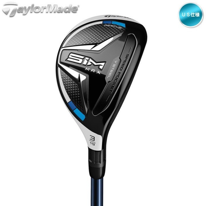 右用 テーラーメイド 2020年 SIM MAX レスキュー ユーティリティー US仕様 ストックシャフト (Ventus) TaylorMade  20 シムマックス「あすつく対応」 通販 LINEポイント最大0.5%GET | LINEショッピング