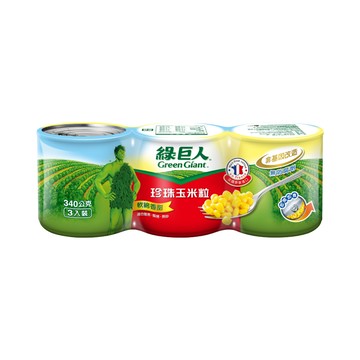[家速配]綠巨人珍珠玉米粒易開罐340g