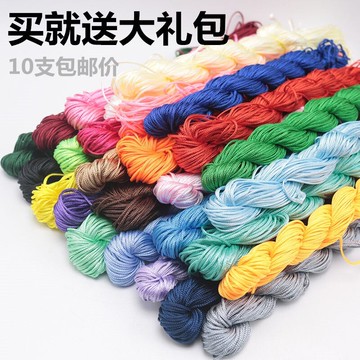 福藍軒diy手繩10支a線72號玉線0.8手工編織紅繩彩色手