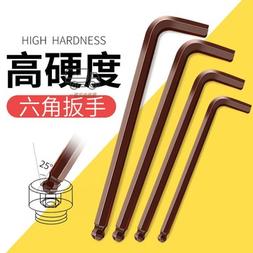 【天天】內六角扳手套裝單支球頭六角匙內六方六稜L型6角螺絲刀1.52345810
