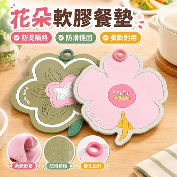 花朵軟膠餐墊杯墊隔熱墊碗菜盤創意防燙防滑餐桌墊家用鍋墊耐高溫 UP4S
