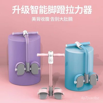 新品下殺🌟語音計數腳蹬拉力器 六管拉力器 仰臥起坐輔助器材 四管彈力帶 拉力帶 拉力繩 多功能拉力器 LL1G