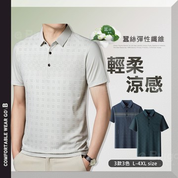 【Billgo】現貨 涼感蠶絲輕量口袋短袖POLO衫-6色 L-4XL｜輕薄透氣 不發臭涼感衣 TX165316比爾購