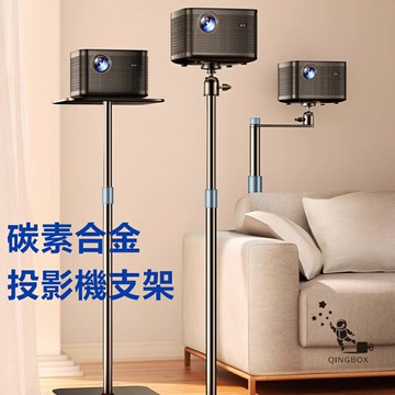 Rtako銳塔克 LQ TYLPro碳素合金投影機支架1.6m