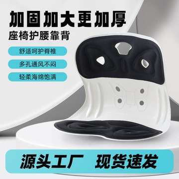 【免運】護腰坐墊坐姿椅矯姿學生兒童辦公室久坐不累背靠美臀屁墊加厚