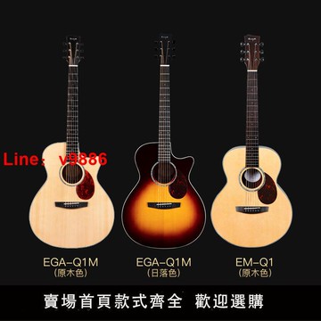 【台灣公司 超低價】Q1/Q1M云杉單板民謠吉他41寸GA桶型初學進階男女專用電箱