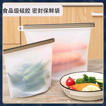 🌸好貨優選🌸加大號矽膠保鮮袋 食物保鮮袋 矽膠袋 矽膠食物袋 環保食物袋 保鮮袋 矽膠夾鏈袋 矽膠密封袋 食物夾鏈袋