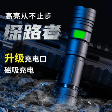 強光小手電筒充電超亮遠射便攜磁吸式戶外家用大功能led變焦