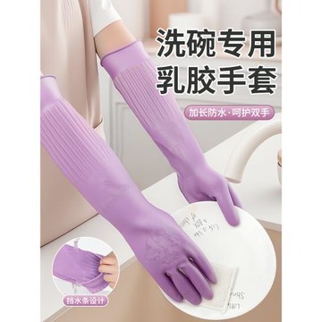 丁晴洗碗手套專用橡膠乳膠防水家務女廚房清潔刷碗耐用洗衣服女士