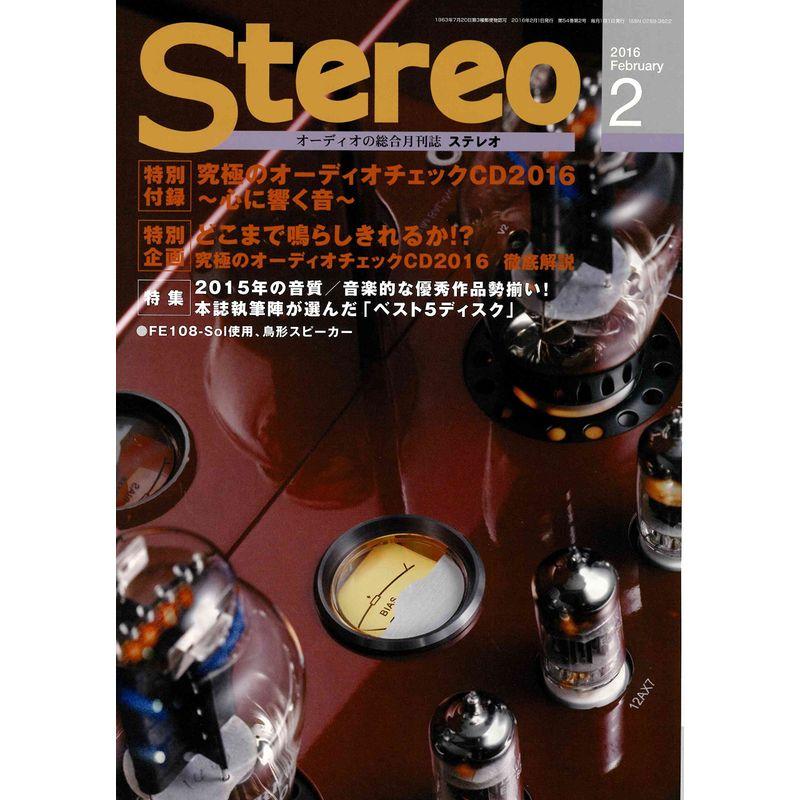 ステレオ2月号