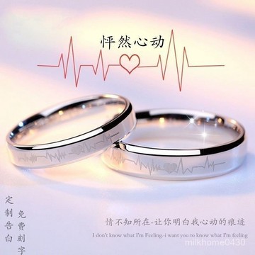 💕限時下殺💕【店鋪熱銷】新款s925純銀色始終怦然心動對戒指高級感生日情人節情侶小衆設計