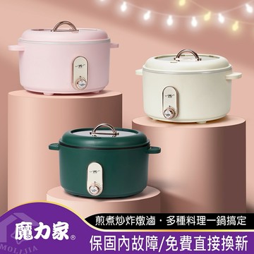 【MOLIJIA 魔力家】M25 多功能不沾電湯鍋3L