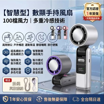 現貨隔日送達【一秒降溫🌐空調製冷】 松禾升級款💥暴冰製冷手持電風扇 電風扇 製冷風扇 手持風扇 小風扇 戶外風扇 風扇