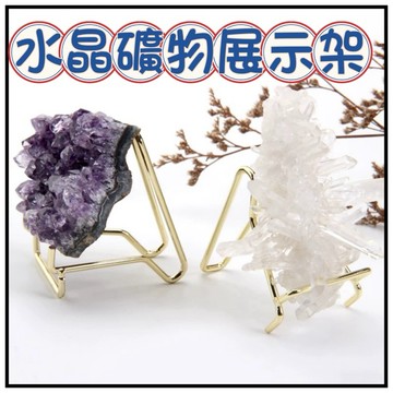 🔥ㄧ沐手作🔥 水晶礦物展示架 台灣現貨 水晶架 支架 球型底座 晶體礦物 原石水晶 置物架 萬用收納 DB