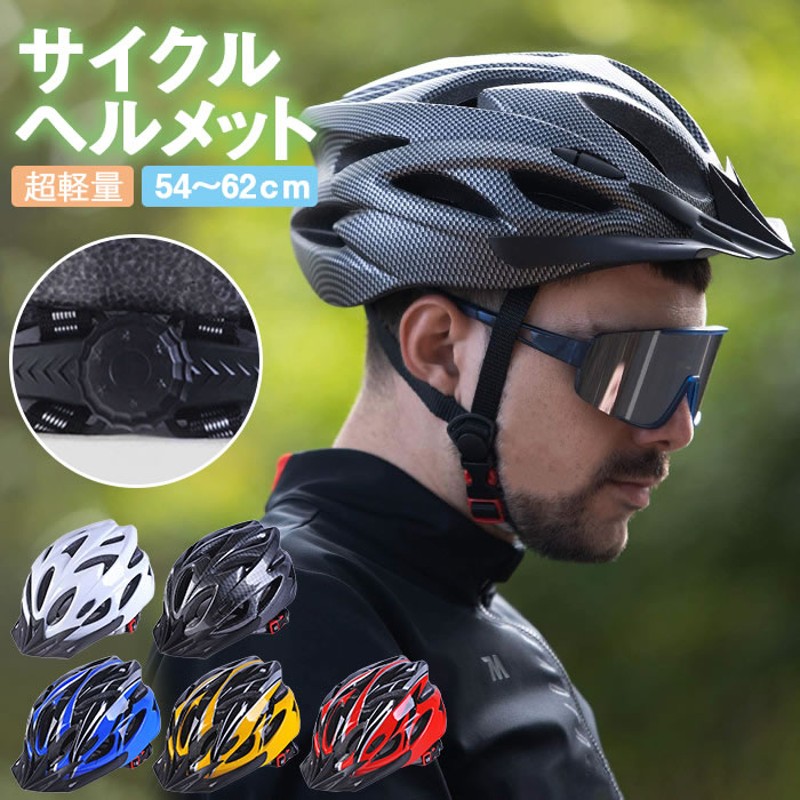 自転車 ヘルメット　大人　ブラック