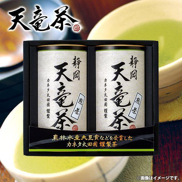 静岡 天竜茶 CLZ-20 - 緑茶、日本茶