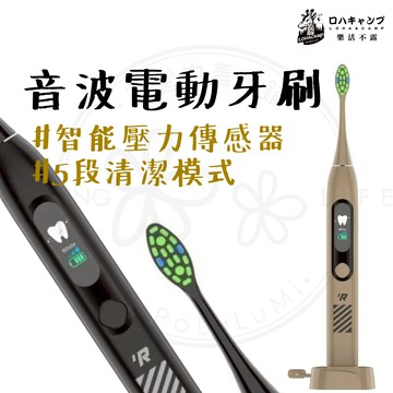 音波電動牙刷 【露營中毒本鋪】牙刷 電動牙刷 ET-01 聲波電動牙刷 音波震動 旅行牙刷 樂活不露 露營牙刷 露營