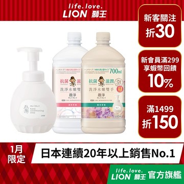 日本獅王LION 趣淨敏弱肌專用洗手慕斯 多入組│台灣獅王官方旗艦店