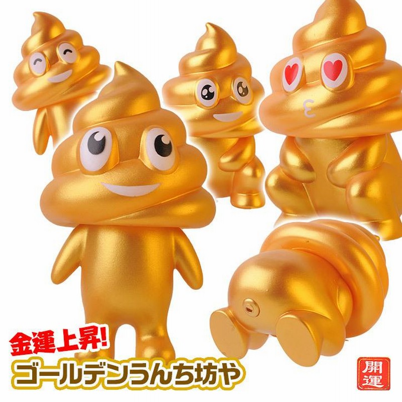 昭和のうんちくん プニュプニュ 14個色んな表情があります 色は9色 危険