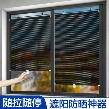 【台灣公司 可開發票】【隨拉隨停】防曬遮陽卷簾辦公室玻璃隔熱遮光免打孔窗簾自動收拉