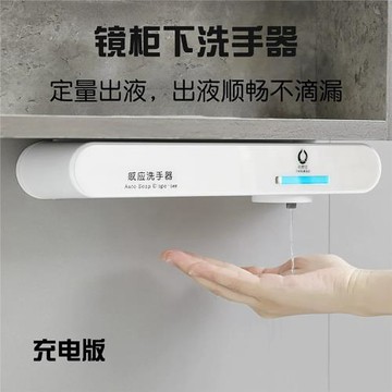 歐碧寶浴室柜感應泡沫洗手機鏡柜下自動洗手器壁掛智能雙頭皂液器