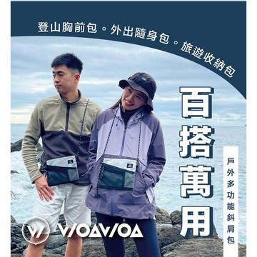 【WOAWOA】多功能隨身包(斜肩包 斜肩 斜背包 側背包 女斜肩側包 女斜背包 斜背手機包 斜肩布包 多功能收納包)