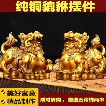 招財擺件 開運 轉運 裝飾品 純銅貔貅擺件 一對 全黃銅皮丘 客廳玄關辦公室店鋪單雙角貔恘送禮 全館免運