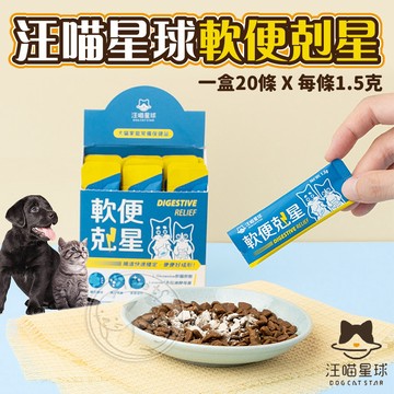 【汪喵派對】汪喵星球 軟便剋星 犬貓可用 便便成形 腸道穩定 益生菌 寵物腸道保健 1.5g 20包