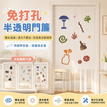 免運✨雙層半透明紗門簾 臥室隱私隔斷簾 廁所免打孔伸縮遮擋簾