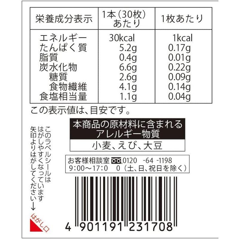 大森屋 バリバリ職人 30枚×3個