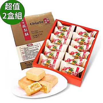 佳德 鳳梨酥禮盒(12入/盒) 年節伴手禮  1+1組合(共2盒)