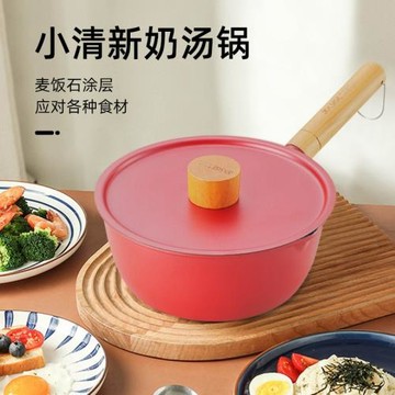 麥飯石小清新奶鍋多功能泡面鍋家用不粘鍋煎煮一體燉鍋湯煮面湯鍋