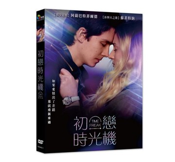 【停看聽音響唱片】【DVD】初戀時光機