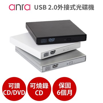 USB 外接式光碟機 【可讀CD/DVD、燒錄CD】燒錄機 筆電  隨插即用