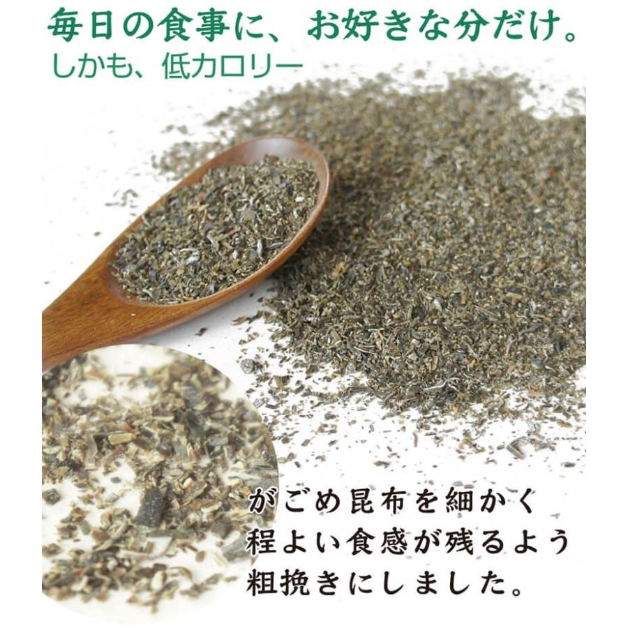 お試し がごめ昆布 (粗挽き 50g×2個 細切り 30g) 函館産 スゴイ粘りの衝撃を体感せよ