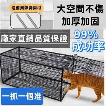 免運 自動捕貓籠 捉貓籠 抓貓籠 新款捕貓籠 逮貓捕貓器 誘貓籠 抓狗籠 捕貓籠 捕狗籠 TNR誘捕籠 救援籠 救助籠