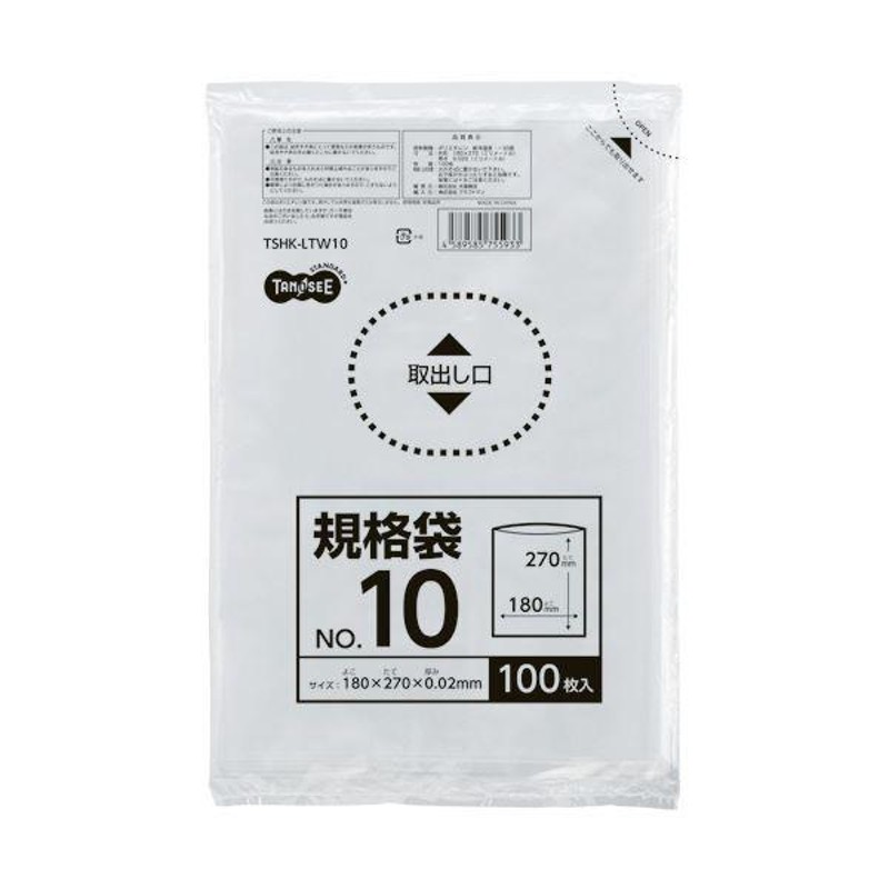 まとめ） TANOSEE 規格袋 10号0.02×180×270mm 1セット（1000枚：100枚