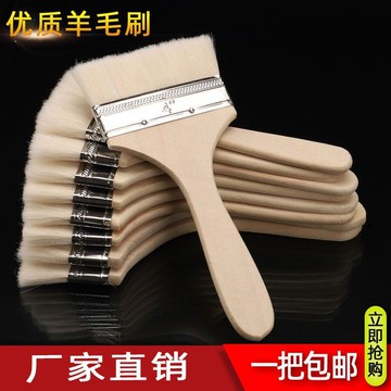 羊毛刷子 軟毛油漆刷 塗料刷子 油刷子 烘培燒烤刷子 清潔羊毛小刷子 繪畵刷