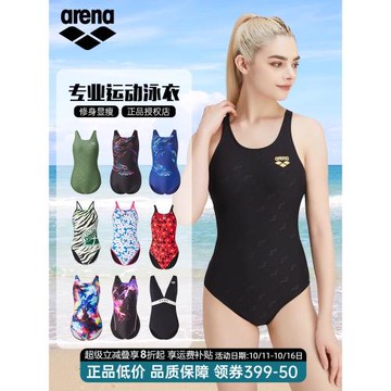 arena阿瑞娜泳衣女連體顯瘦遮肚專業抗氯訓練高彈舒適溫泉游泳裝