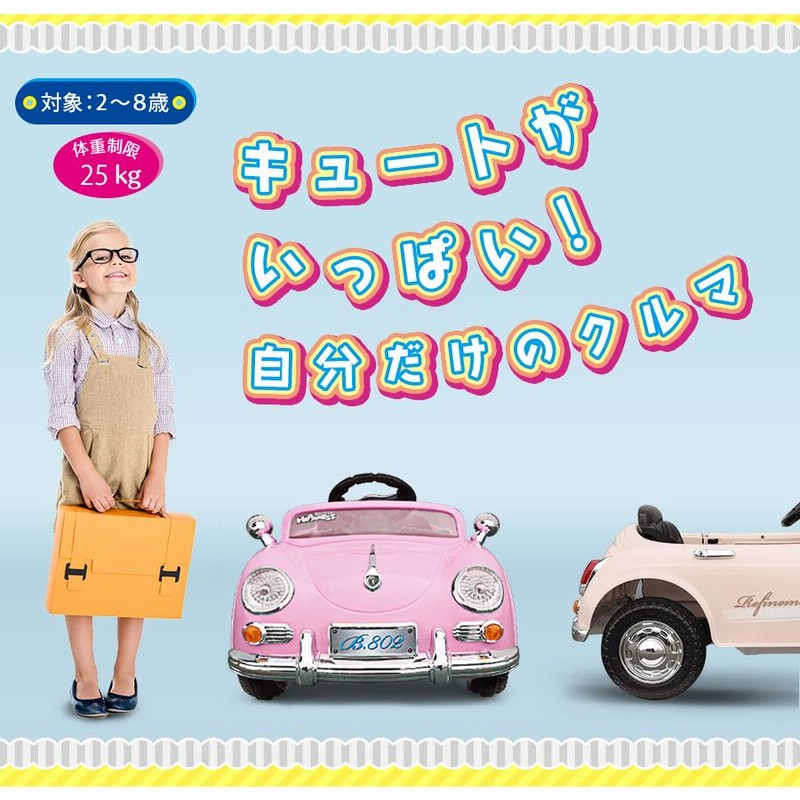 AIJYU TOYS 【完成車発送】 電動乗用ラジコン ドイツオールド