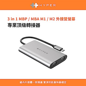 HyperDrive 3-in-1 雙螢幕 4K HDMI USB-C Hub(M1/M2雙螢幕轉接器）