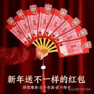 新品🔥扇子紅包 2025蛇年春節 新年 創意折疊扇形紅包 新款利是封 過年壓嵗包