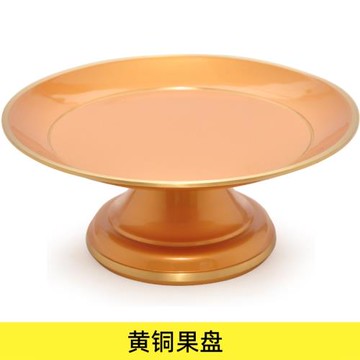 黃銅圓邊果盤 水果盤果碟貢盤 供財神供盤擺件佛具用品