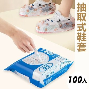 抽取式一次性加厚防滑印花鞋套(100入)
