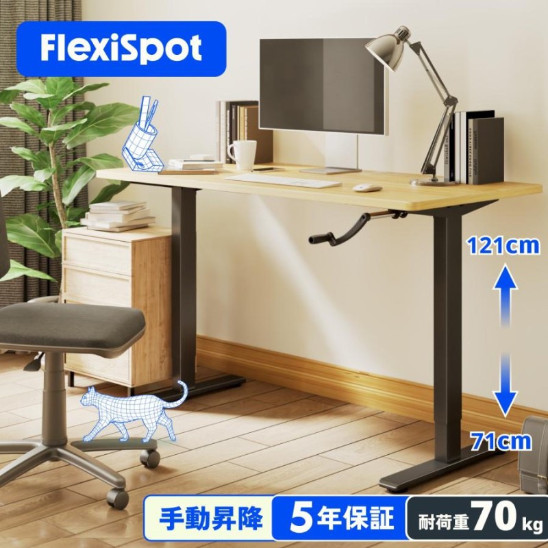 昇降デスク 手動 120 FlexiSpot H1 手動式昇降デスク デスクセット デスク 120 パソコンデスク 120cm スタンディング オフィス デスク シンプル オシャレ | LINEブランドカタログ