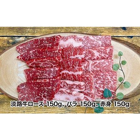 ふるさと納税 こだわりの生産者が作り上げた最高の淡路牛焼肉、ホルモンセット 兵庫県南あわじ市