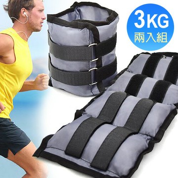 負重3KG綁腿沙包(3公斤綁手沙包.重力沙包沙袋.手腕綁腳沙包鐵沙.輔助舉重量訓練配件.運動用品健身器材.推薦哪裡買ptt)C109-5315