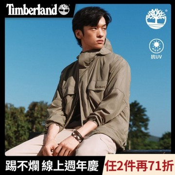 Timberland官方旗艦 男款灰綠色連帽防曬外套|A2QV7590