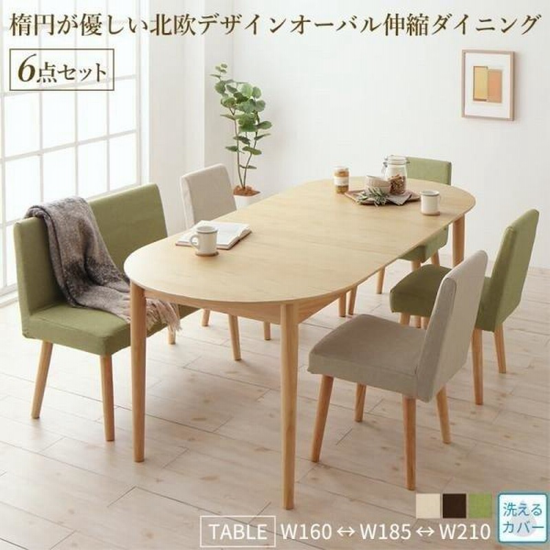 無印良品】ブナ材 伸縮ダイニングテーブル